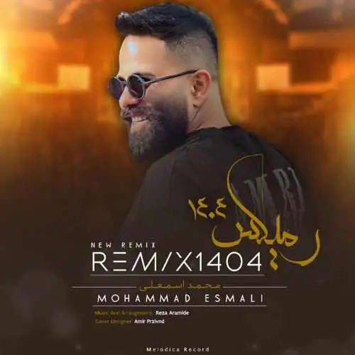 ریمیکس ۱۴۰۴